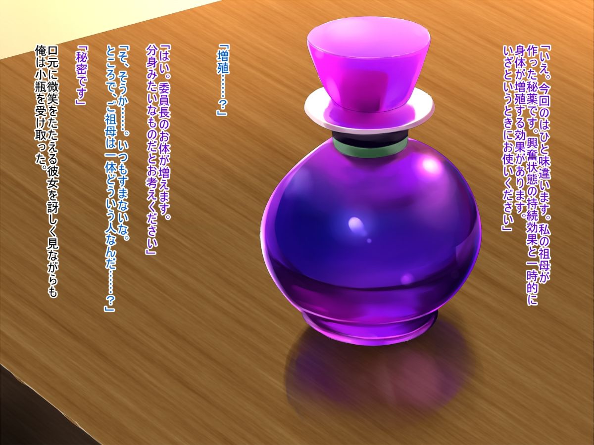 (同人CG集) [20+1 (はたち)] 淫魔姉妹に風紀指導!! 427/742 