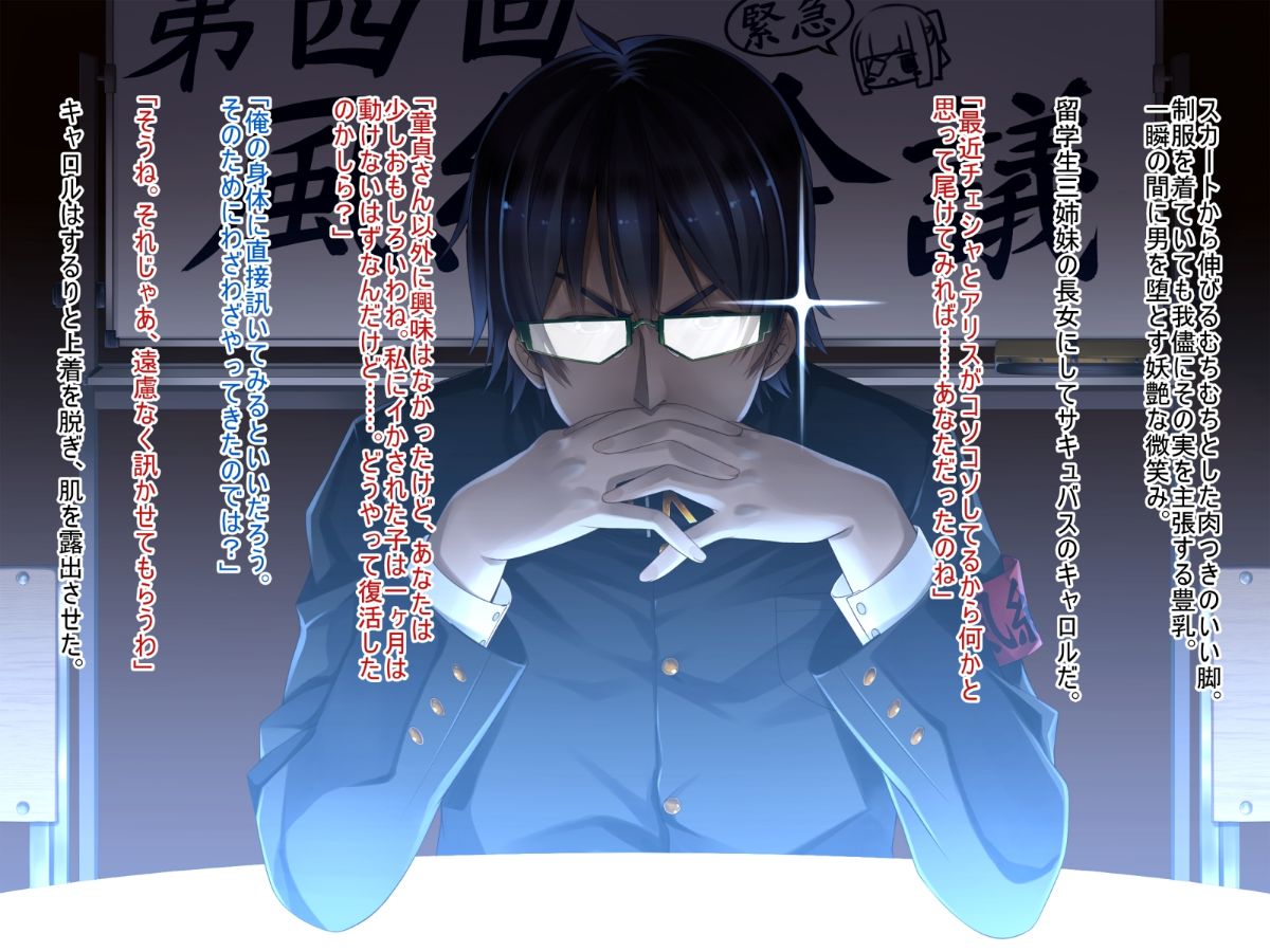 (同人CG集) [20+1 (はたち)] 淫魔姉妹に風紀指導!! 429/742 