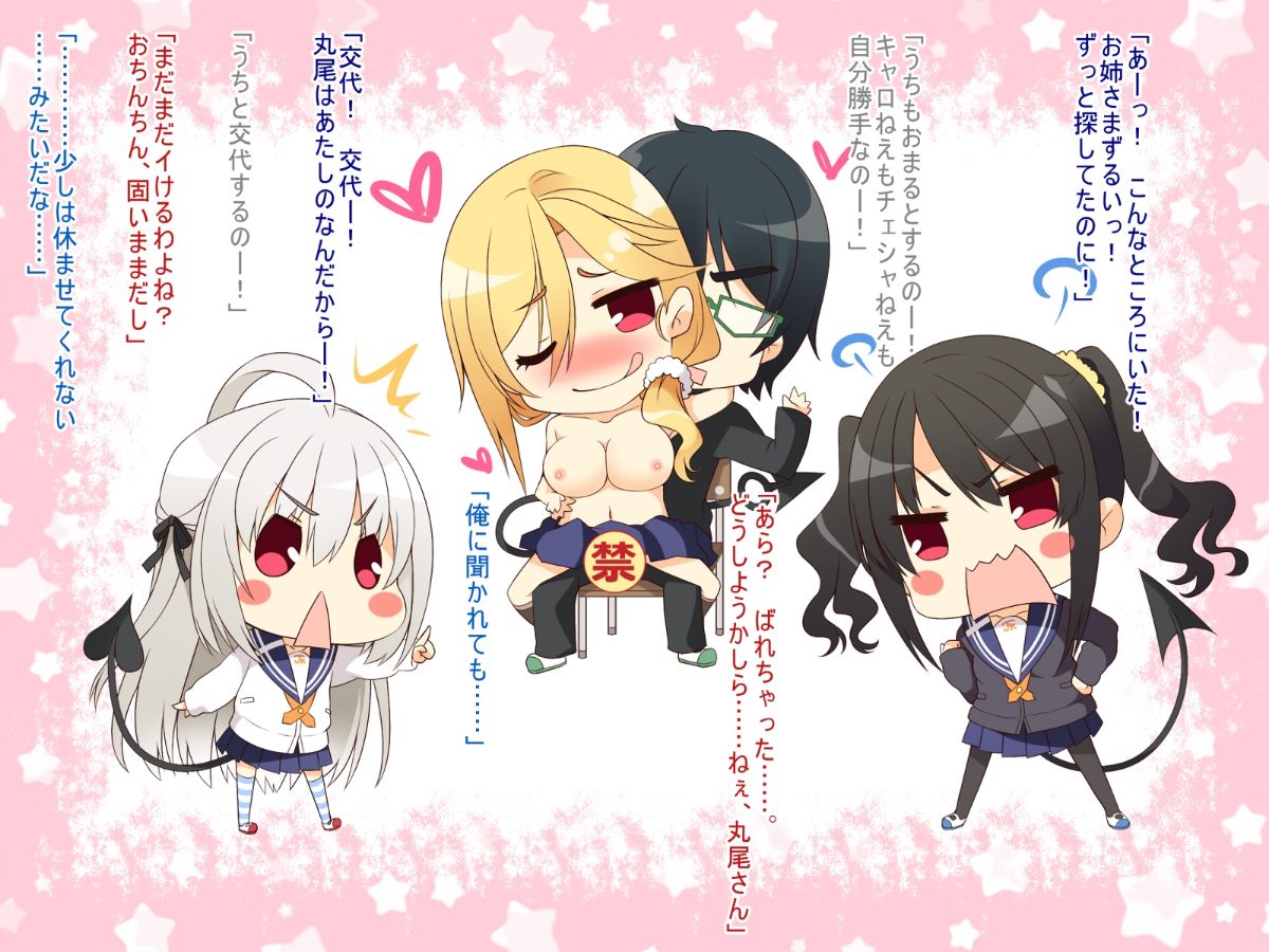 (同人CG集) [20+1 (はたち)] 淫魔姉妹に風紀指導!! 452/742 