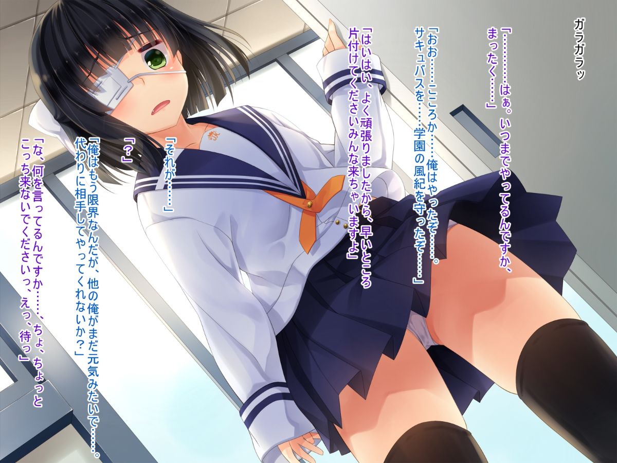 (同人CG集) [20+1 (はたち)] 淫魔姉妹に風紀指導!! 496/742 