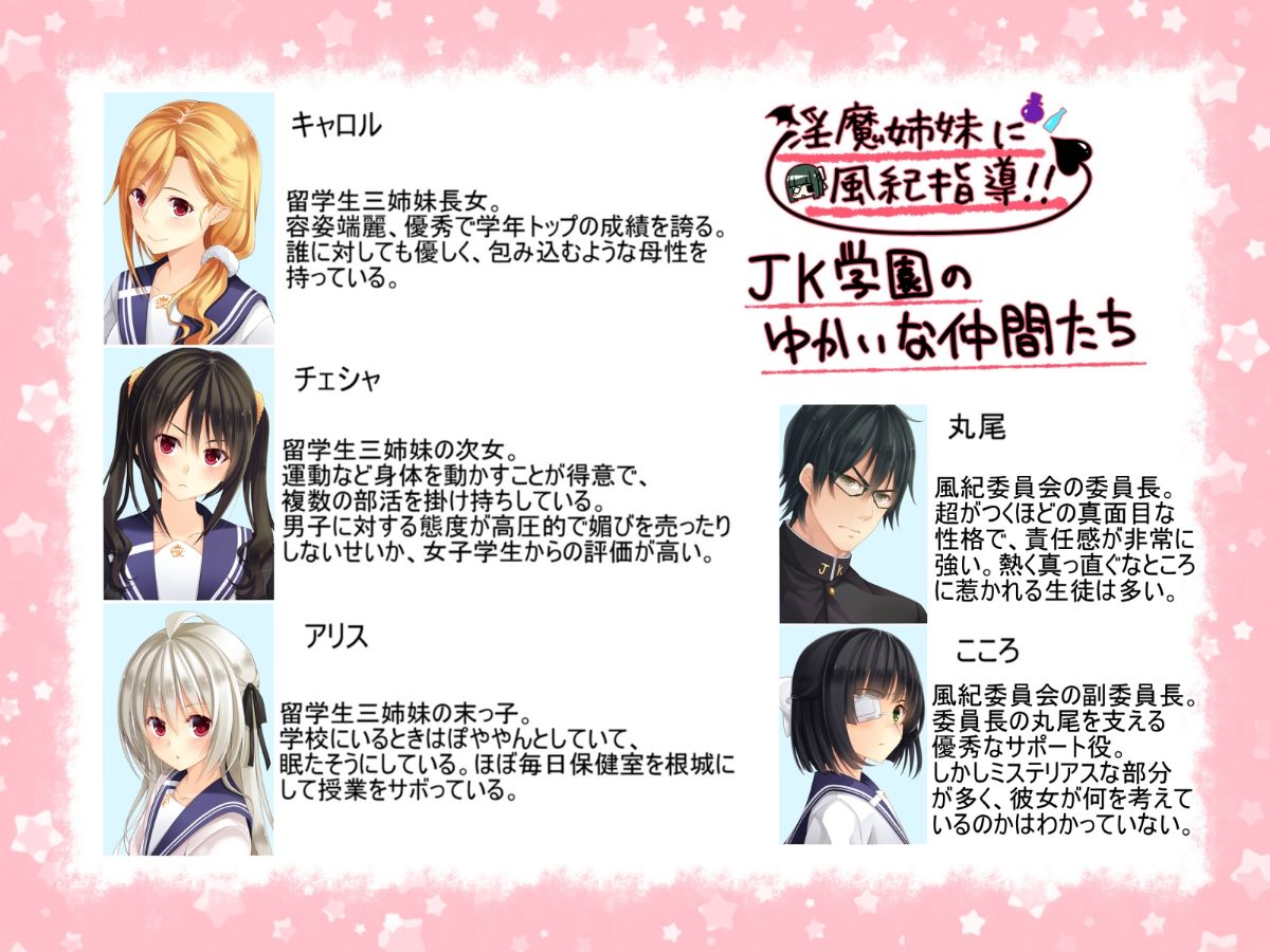 (同人CG集) [20+1 (はたち)] 淫魔姉妹に風紀指導!! 499/742 