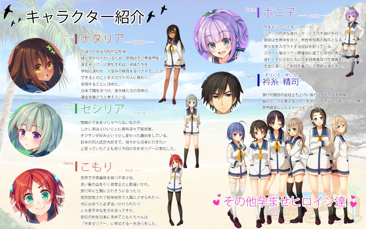 (同人CG集) [20+1] リゾートビーチで孕ませてっ! 278/774 