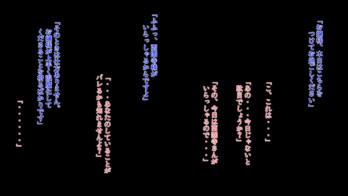 (同人CG集) [NO ACTOR] 令嬢寢取り 112/304 