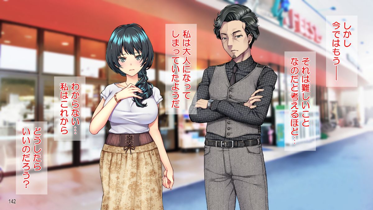 (同人CG集) [Tiramisu] 10年間のネトラレ全記録 －嫁と義父との淫らな日常－ 142/206 