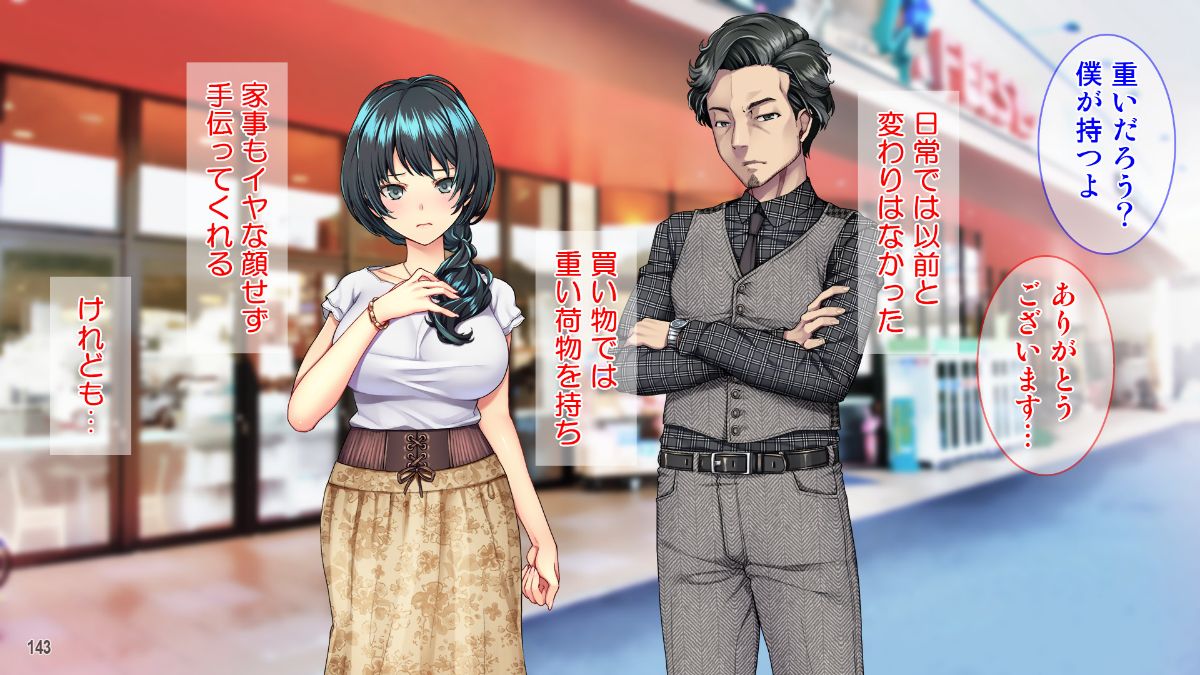 (同人CG集) [Tiramisu] 10年間のネトラレ全記録 －嫁と義父との淫らな日常－ 143/206 