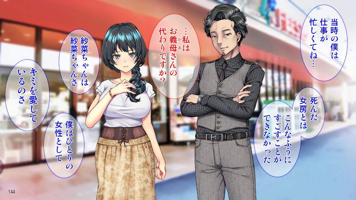 (同人CG集) [Tiramisu] 10年間のネトラレ全記録 －嫁と義父との淫らな日常－ 144/206 