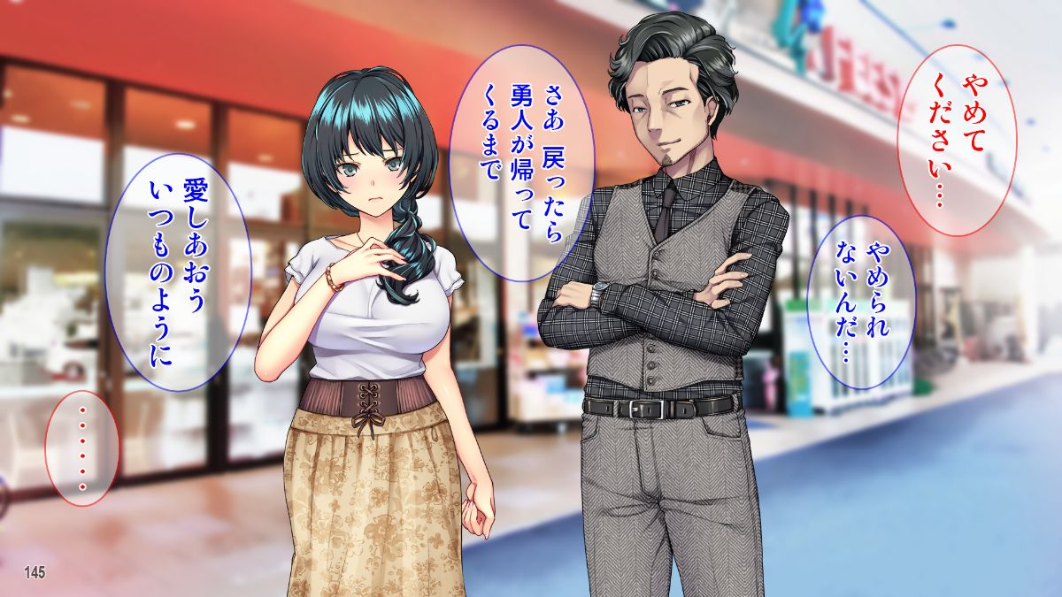 (同人CG集) [Tiramisu] 10年間のネトラレ全記録 －嫁と義父との淫らな日常－ 145/206 