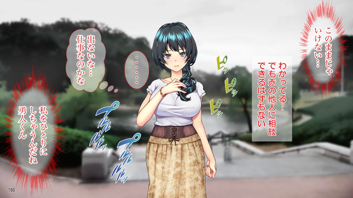 (同人CG集) [Tiramisu] 10年間のネトラレ全記録 －嫁と義父との淫らな日常－ 160/206 