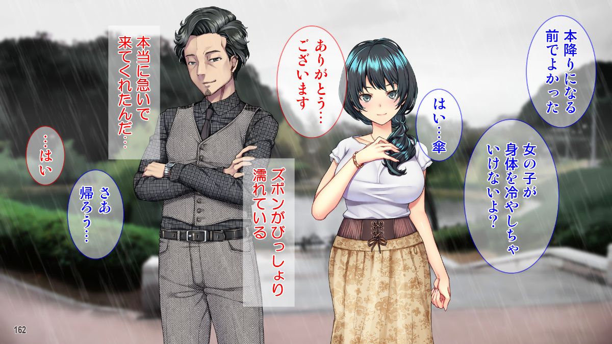 (同人CG集) [Tiramisu] 10年間のネトラレ全記録 －嫁と義父との淫らな日常－ 162/206 