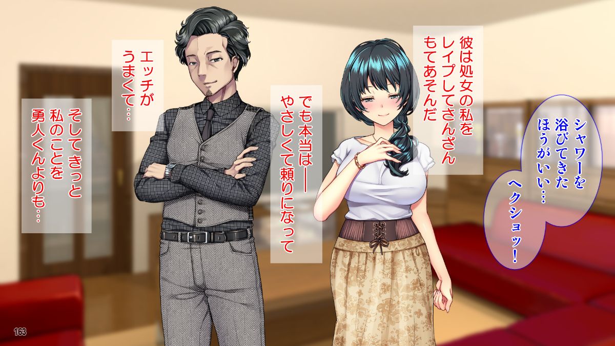 (同人CG集) [Tiramisu] 10年間のネトラレ全記録 －嫁と義父との淫らな日常－ 163/206 
