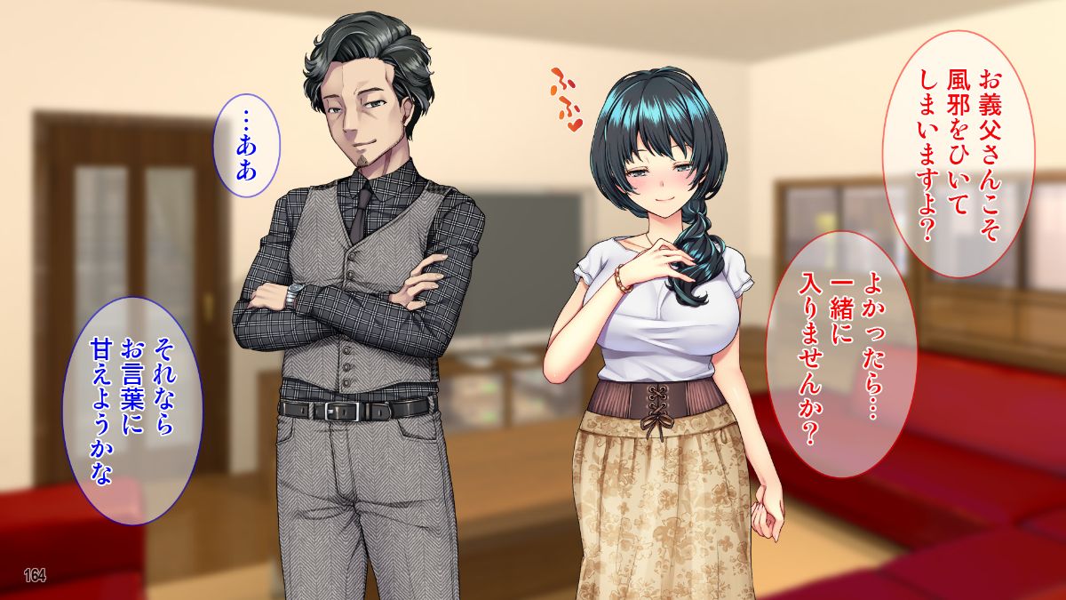 (同人CG集) [Tiramisu] 10年間のネトラレ全記録 －嫁と義父との淫らな日常－ 164/206 