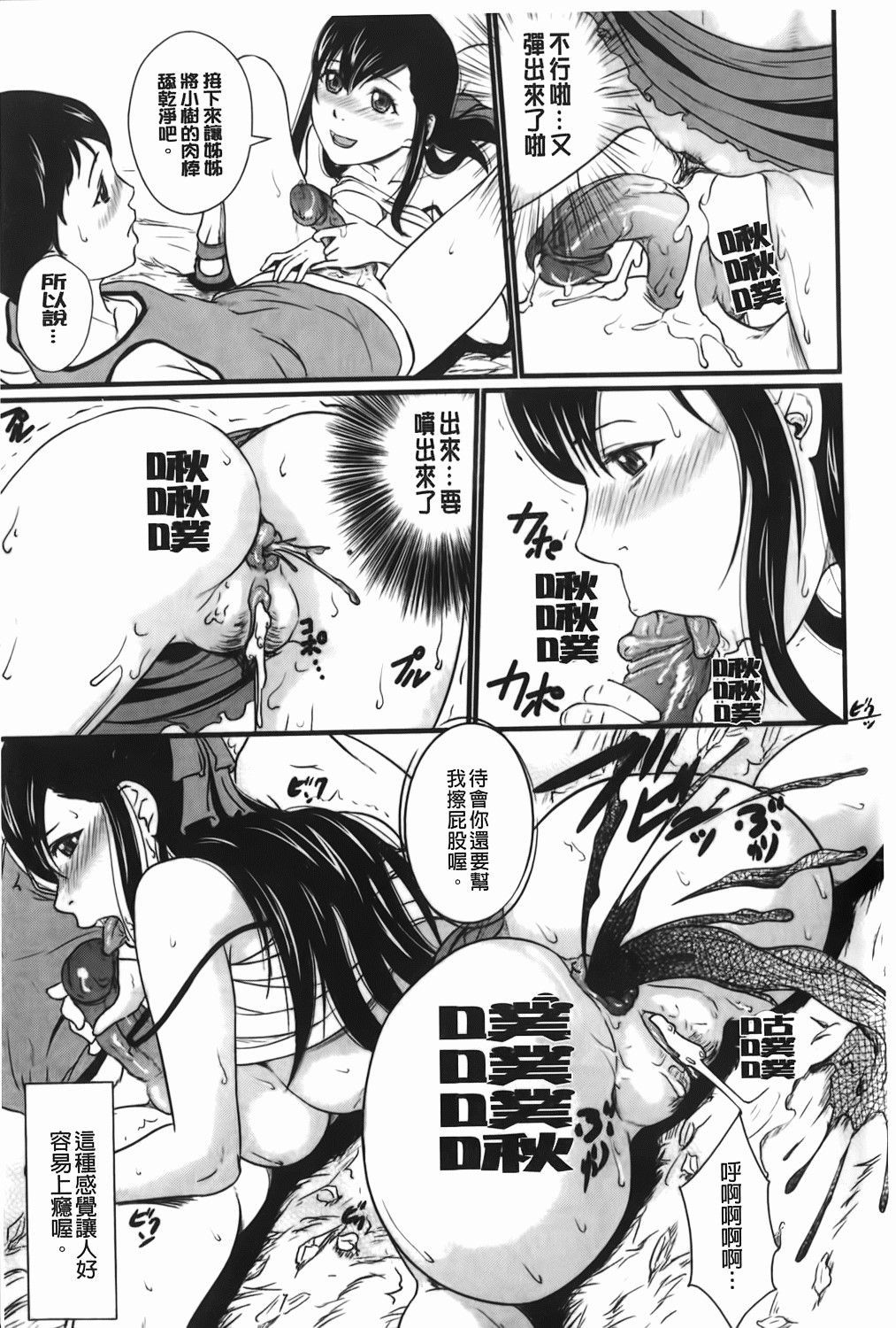 [竹內冷於奈] 禁忌淫慾 [中國翻訳] 112/165 