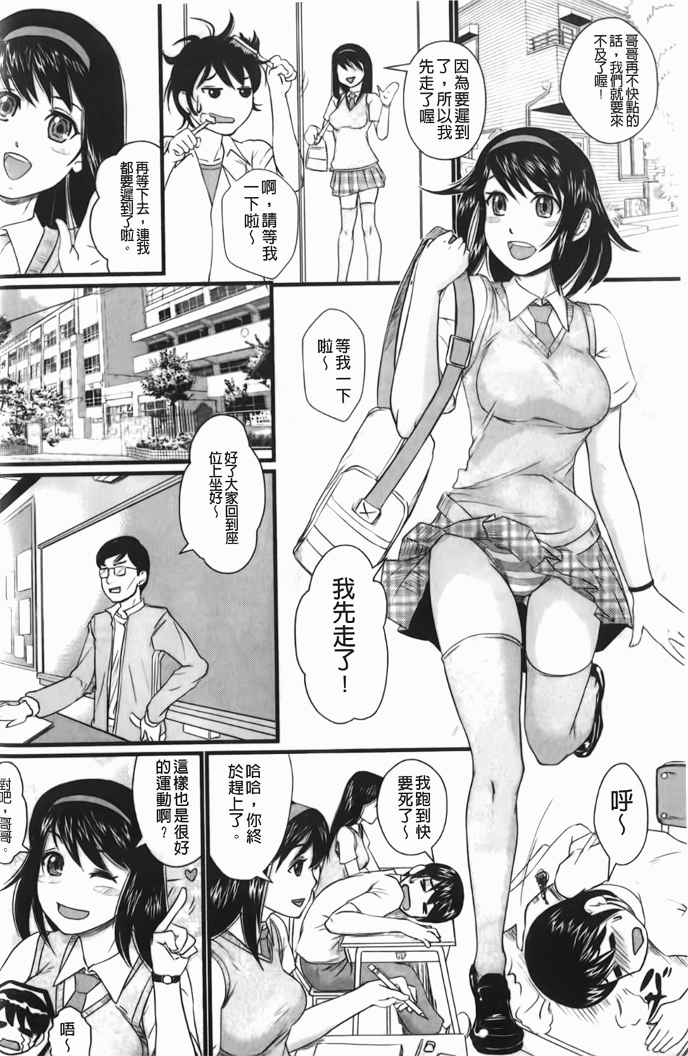[竹內冷於奈] 禁忌淫慾 [中國翻訳] 117/165 