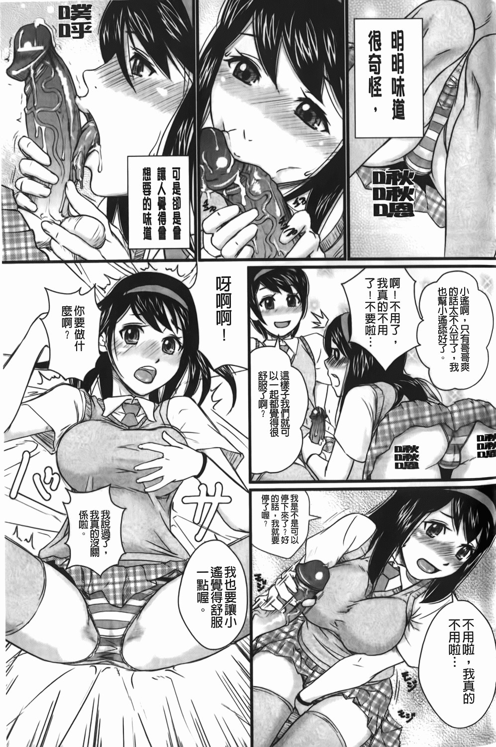 [竹內冷於奈] 禁忌淫慾 [中國翻訳] 124/165 