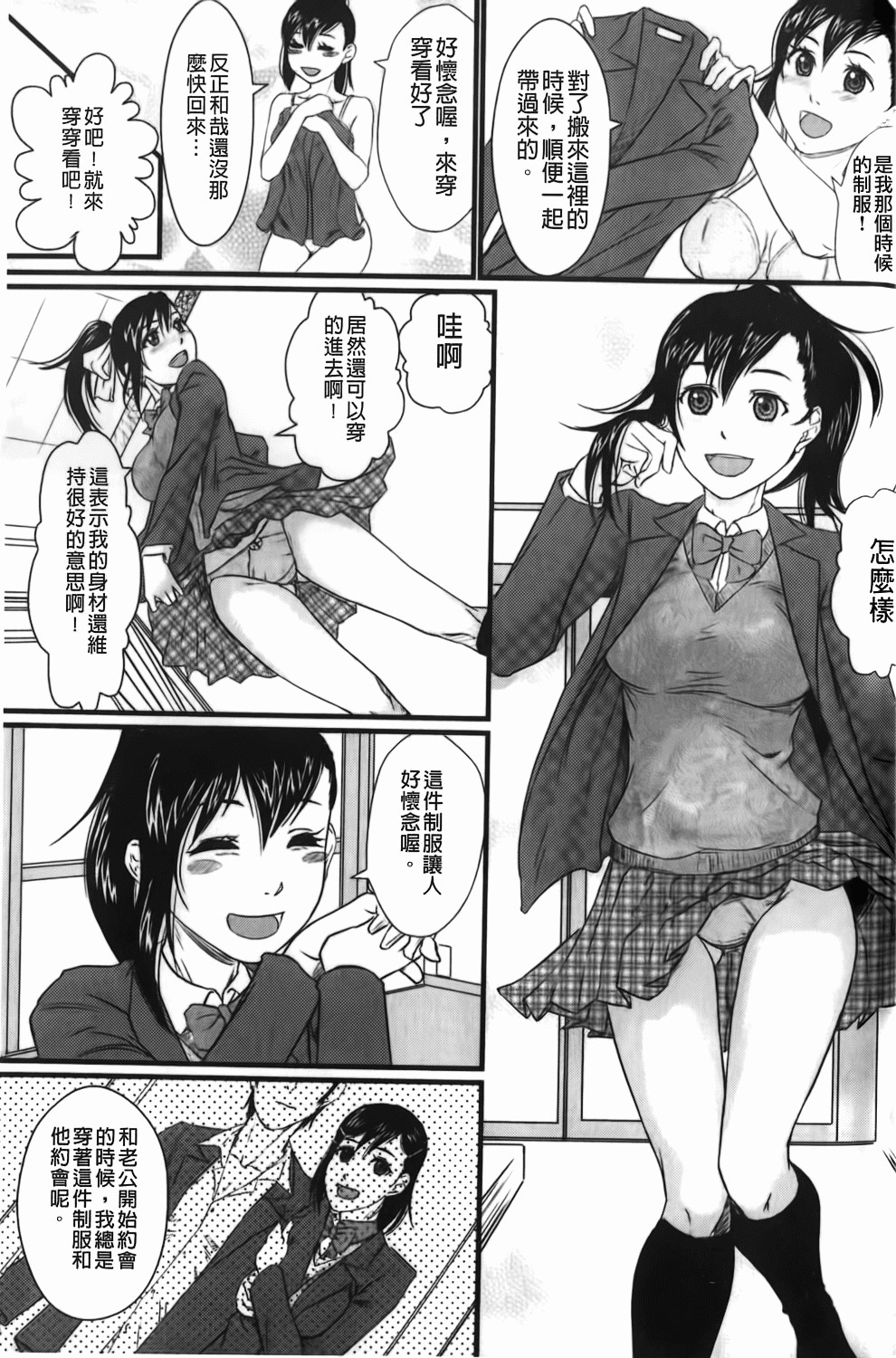 [竹內冷於奈] 禁忌淫慾 [中國翻訳] 150/165 