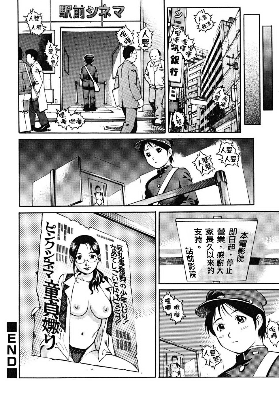[やながわ理央] 童貞少年 129/227 