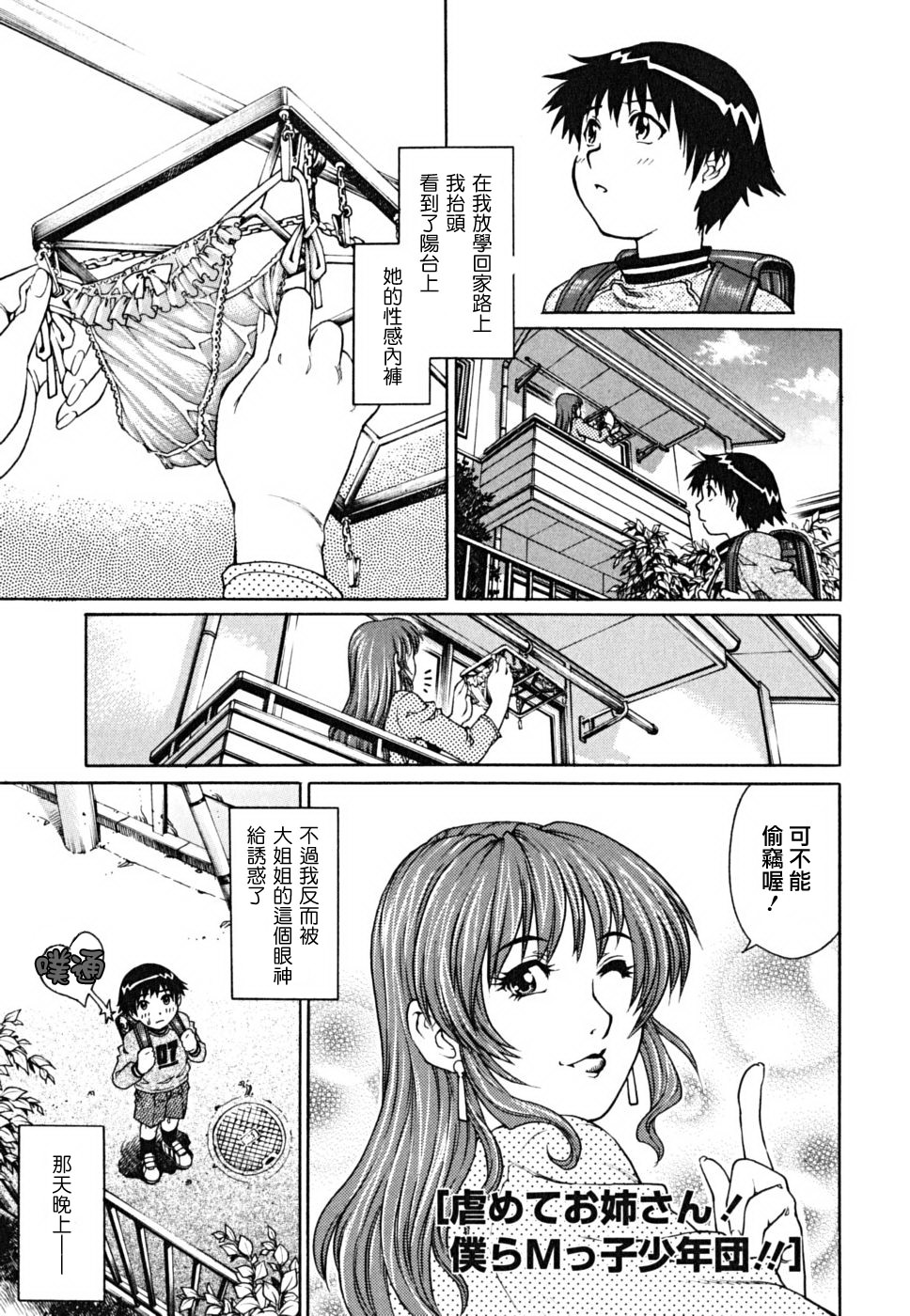 [やながわ理央] 童貞少年 130/227 
