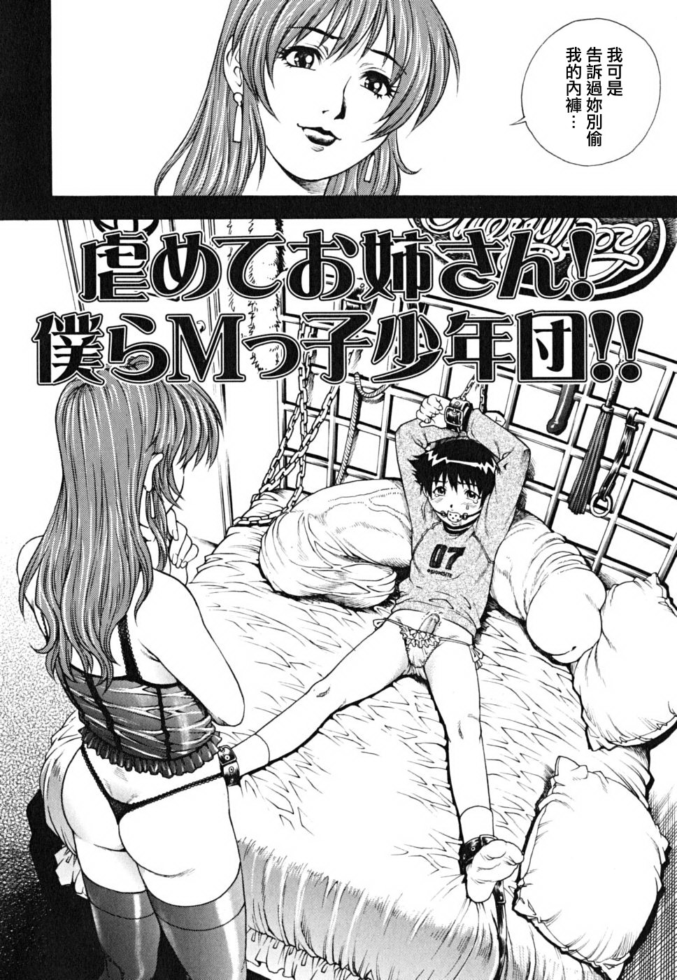 [やながわ理央] 童貞少年 131/227 
