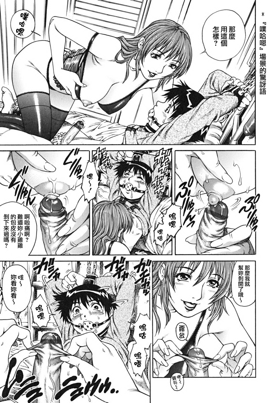 [やながわ理央] 童貞少年 134/227 