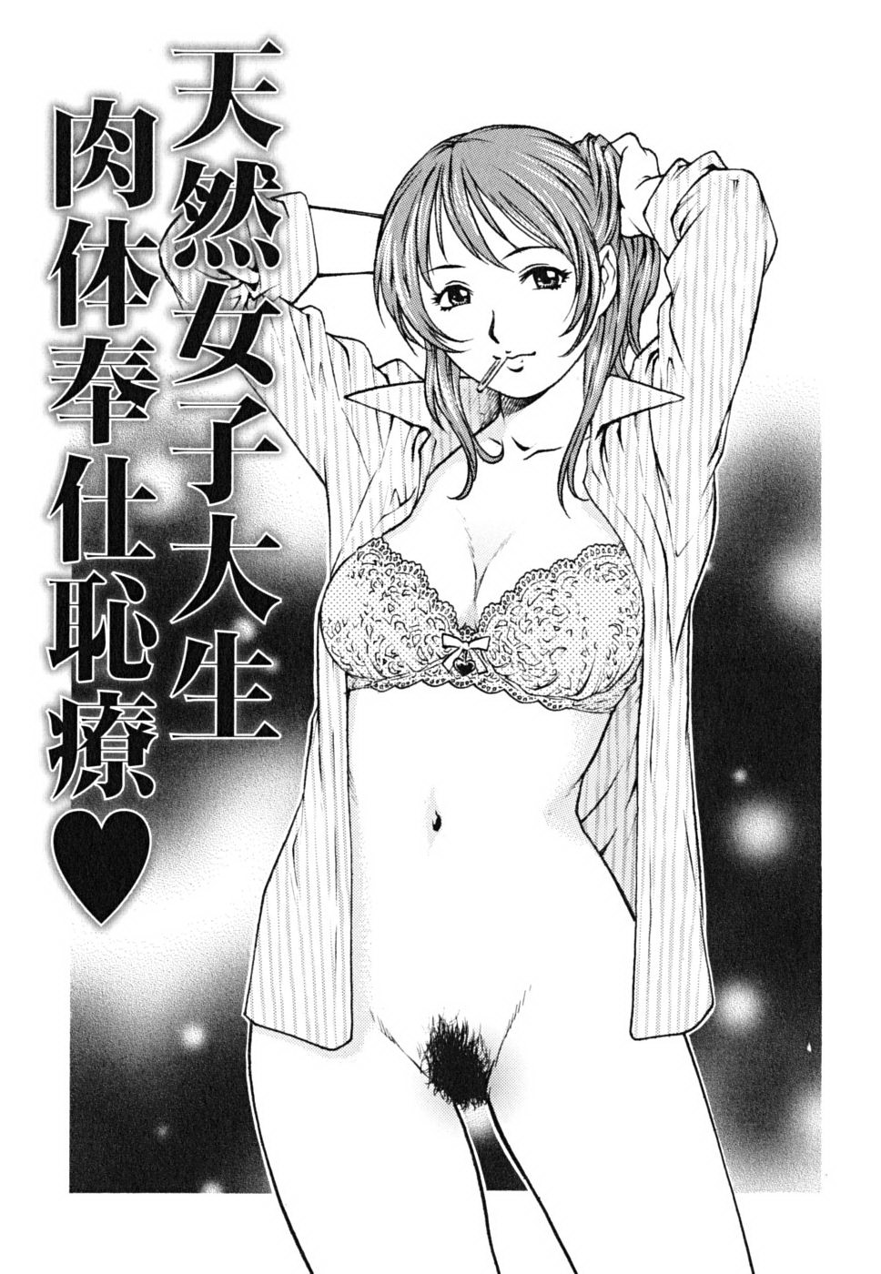 [やながわ理央] 童貞少年 150/227 