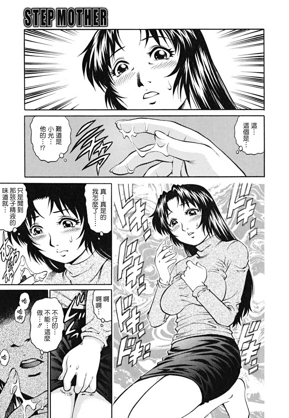 [やながわ理央] 童貞少年 170/227 