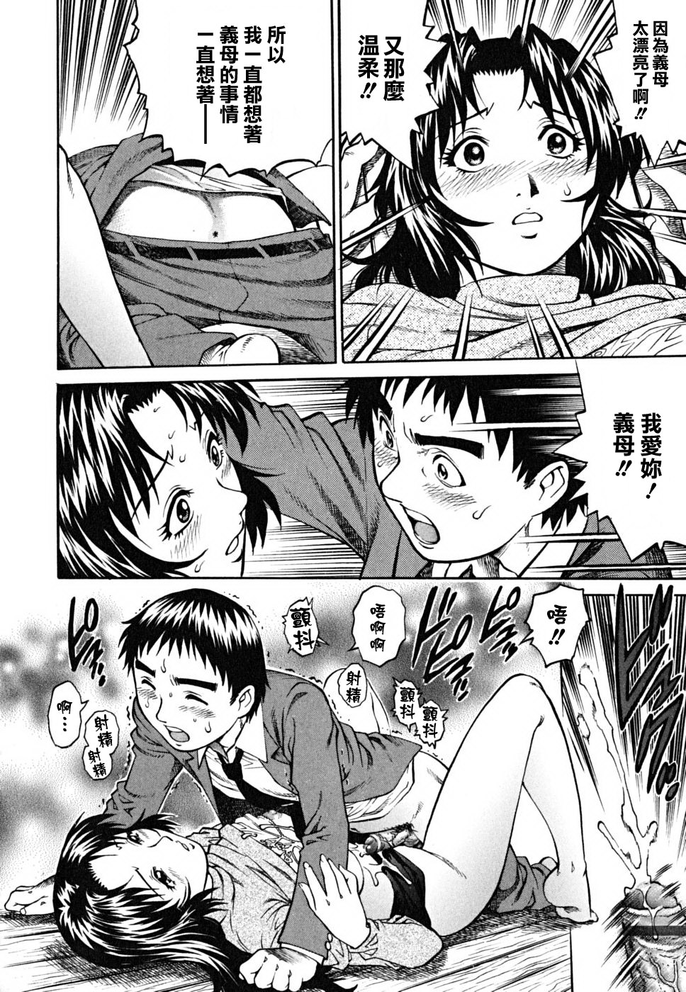 [やながわ理央] 童貞少年 175/227 