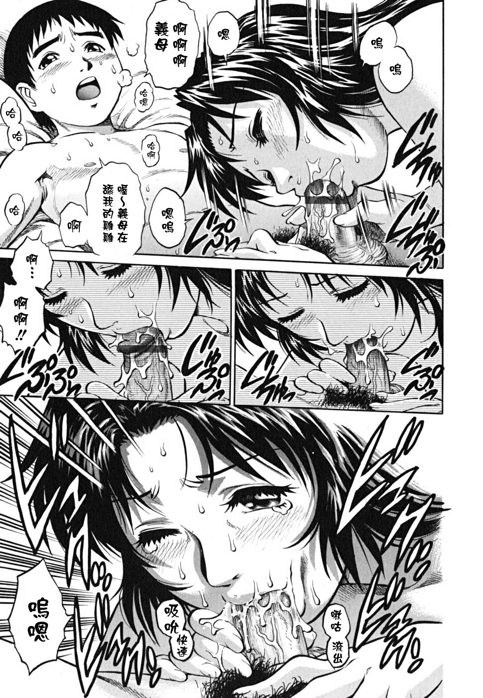 [やながわ理央] 童貞少年 178/227 