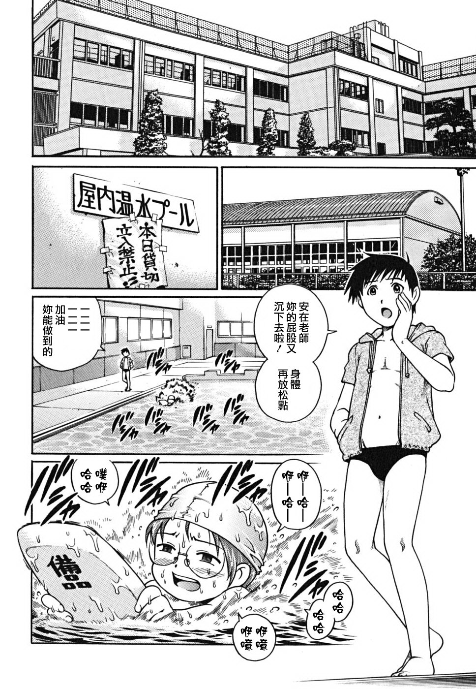 [やながわ理央] 童貞少年 187/227 