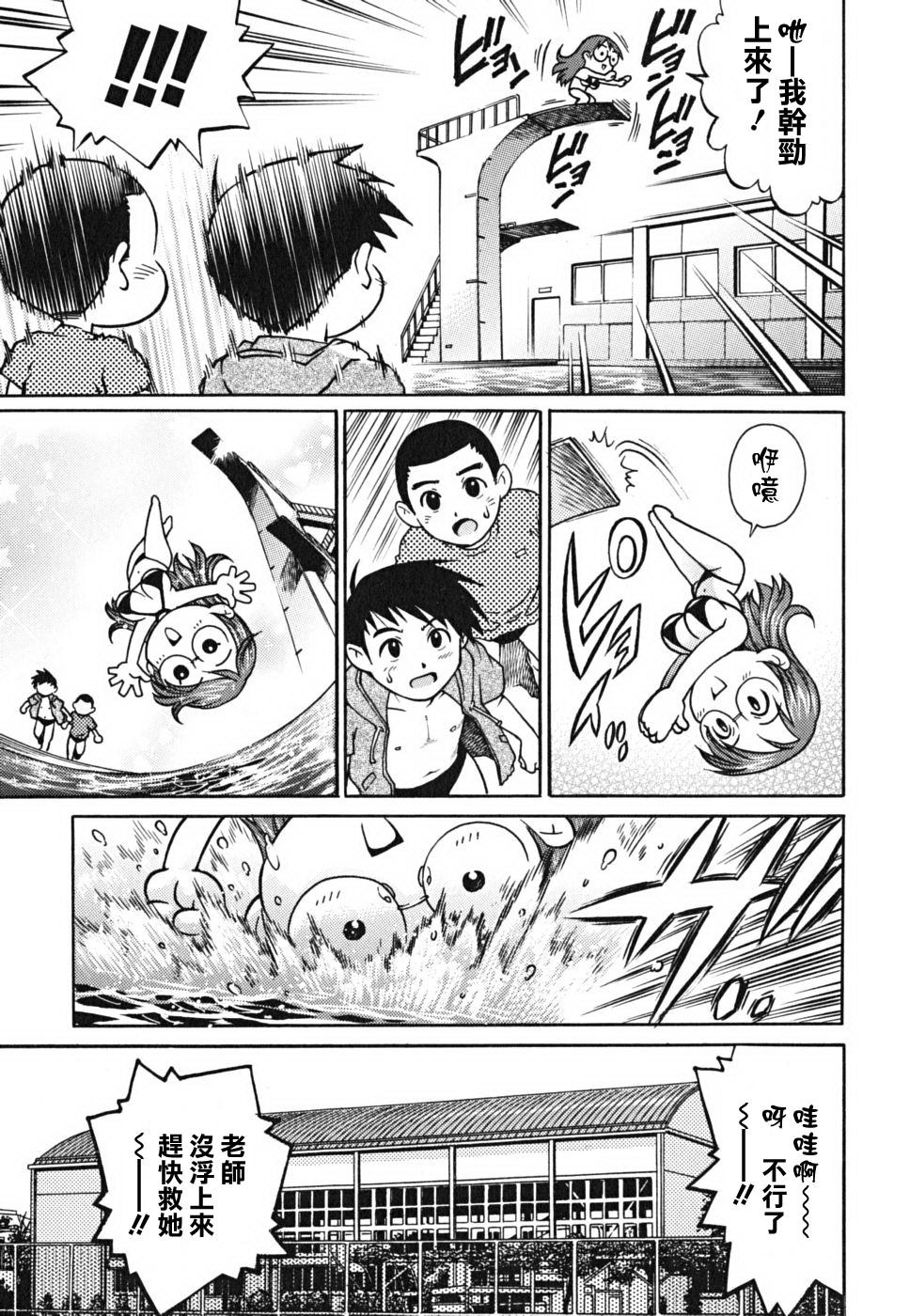 [やながわ理央] 童貞少年 192/227 
