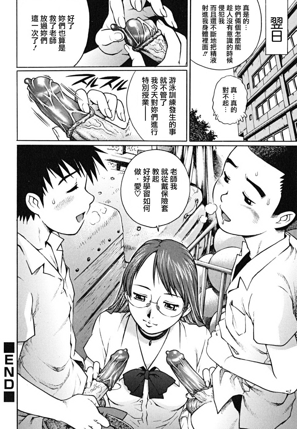 [やながわ理央] 童貞少年 205/227 