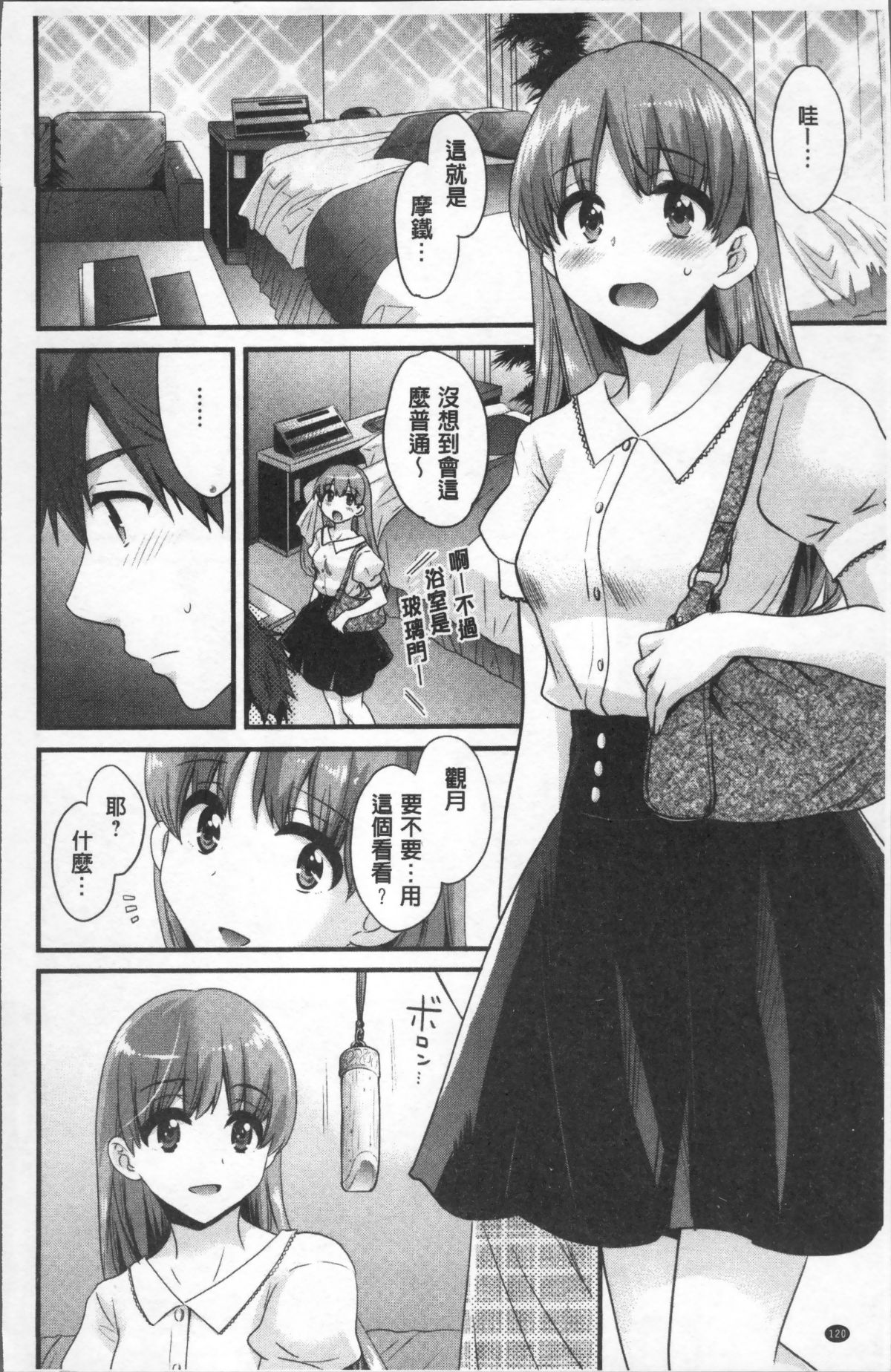 [4K掃圖組][ポン貴花田] あやつれ!シスターズ 124/204 