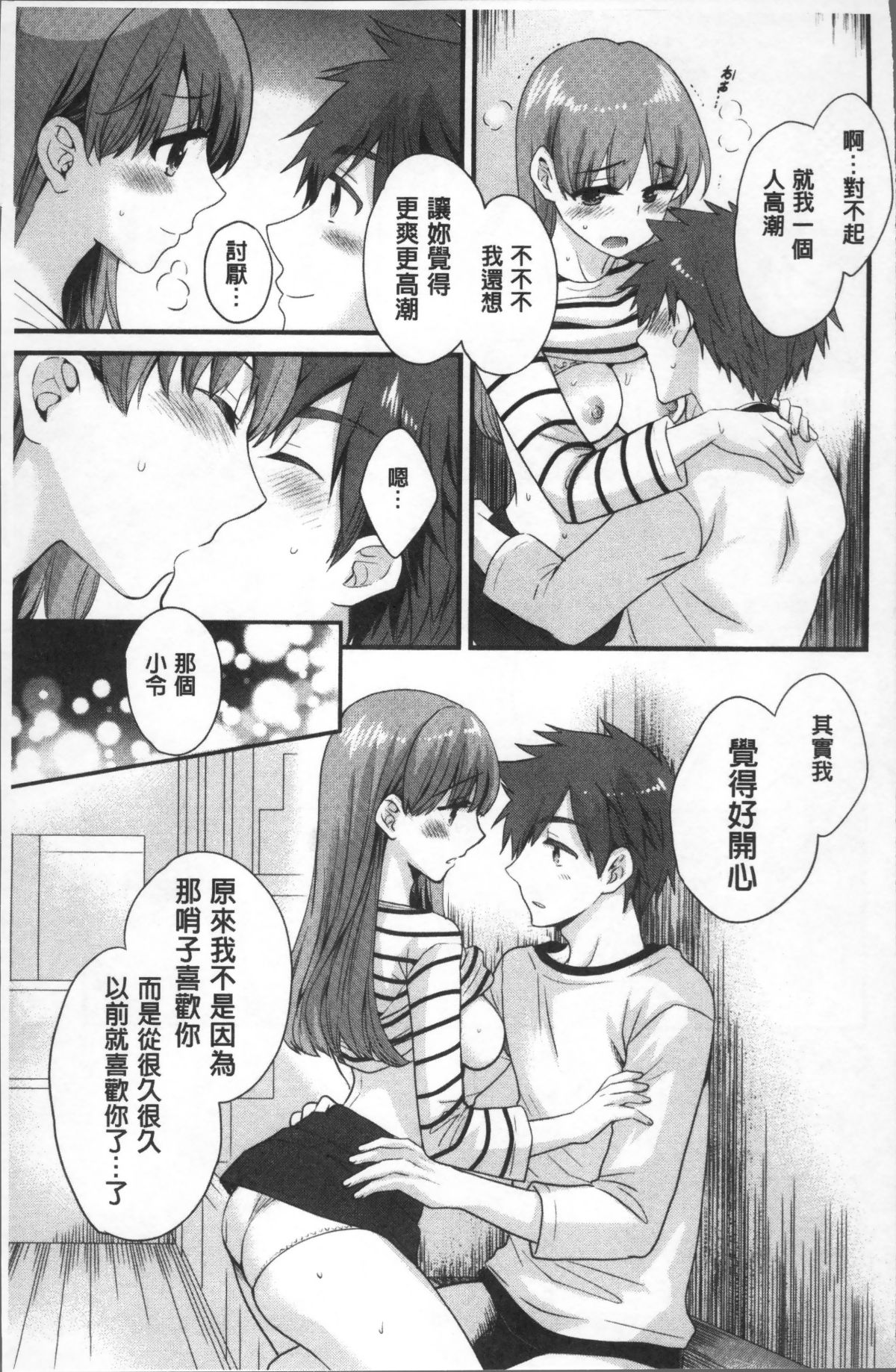 [4K掃圖組][ポン貴花田] あやつれ!シスターズ 149/204 
