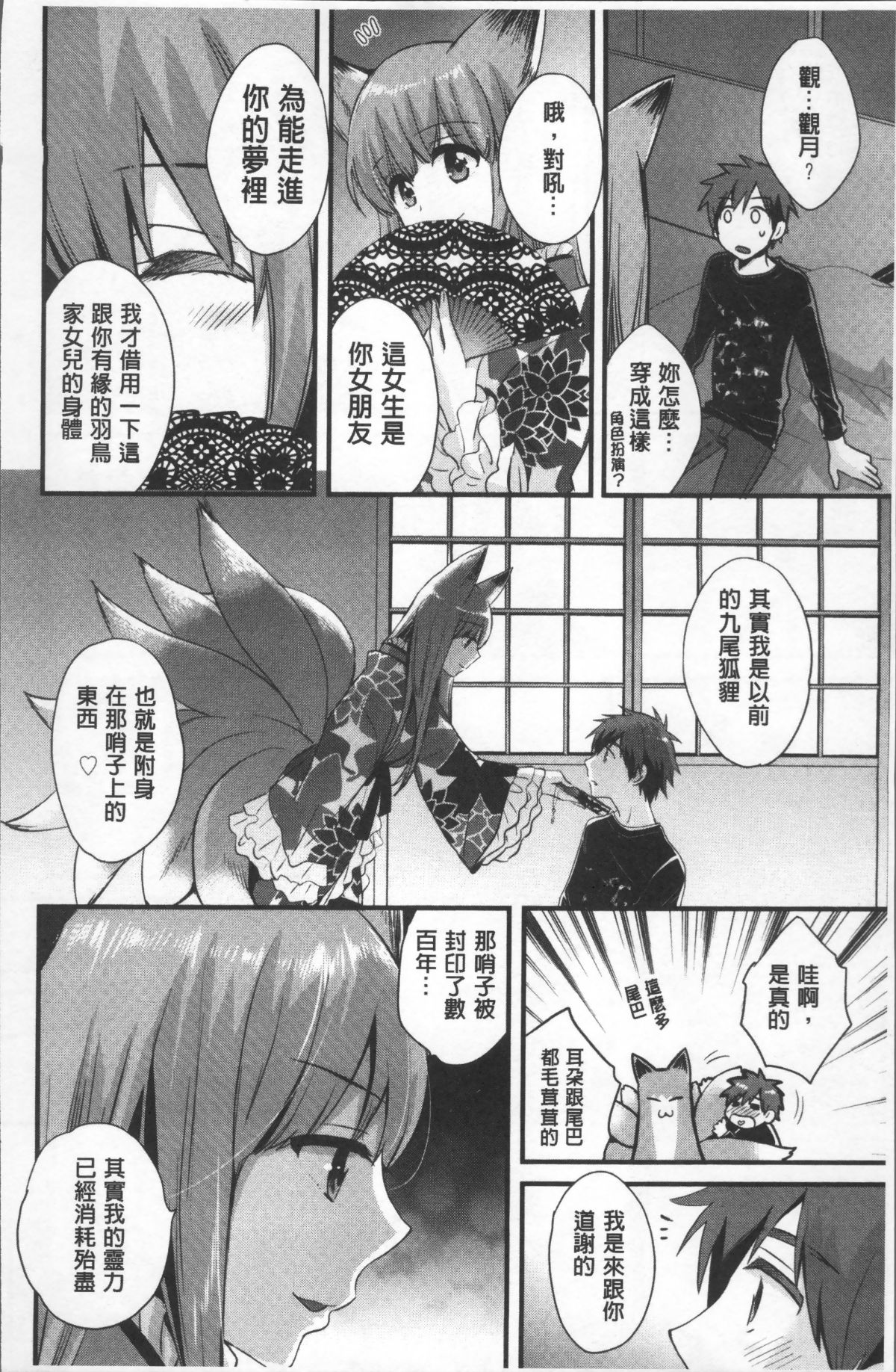[4K掃圖組][ポン貴花田] あやつれ!シスターズ 178/204 