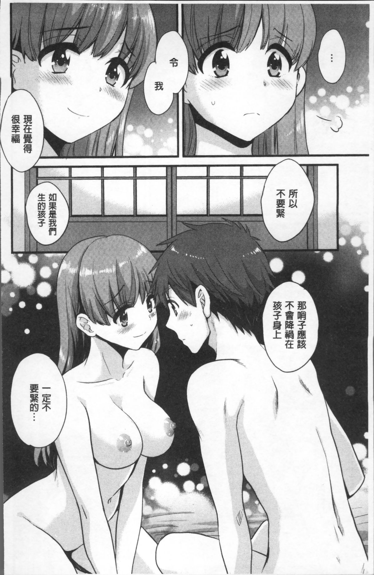 [4K掃圖組][ポン貴花田] あやつれ!シスターズ 188/204 