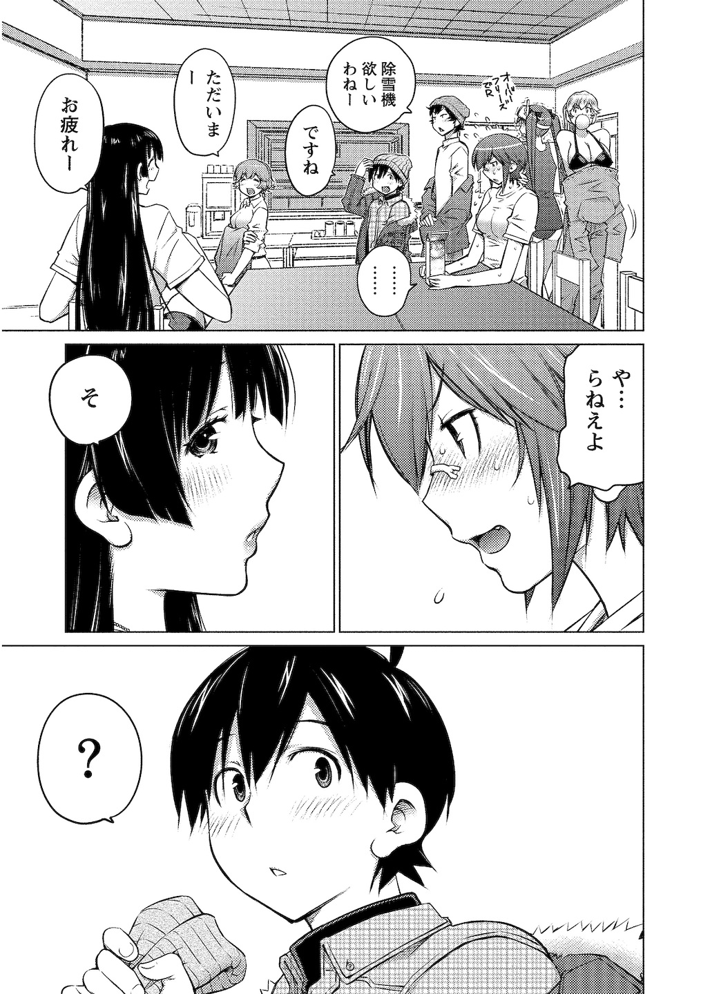 (一般コミック) [愛染五郎] 大きい女の子は好きですか 第02巻 107/161 