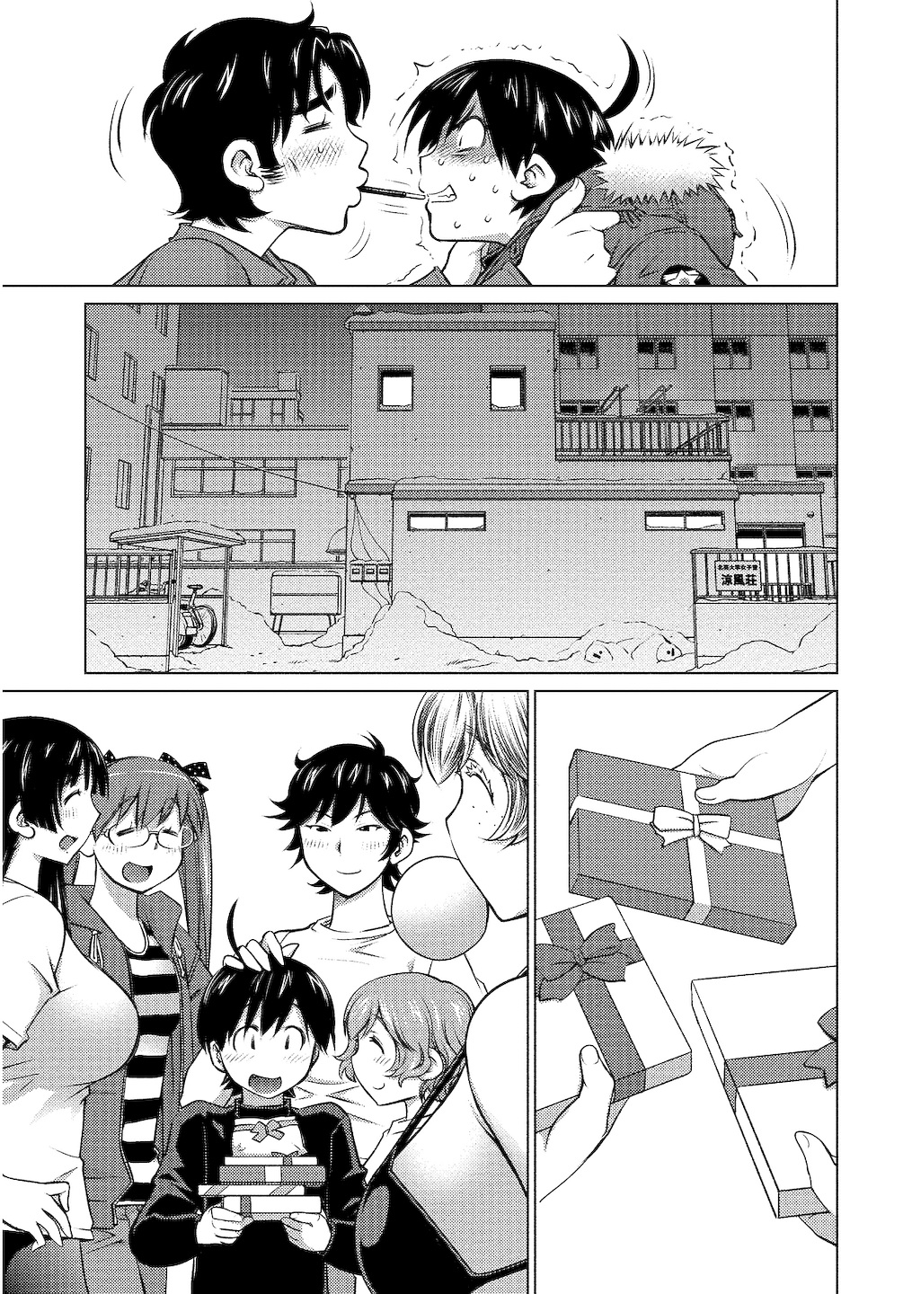 (一般コミック) [愛染五郎] 大きい女の子は好きですか 第02巻 113/161 