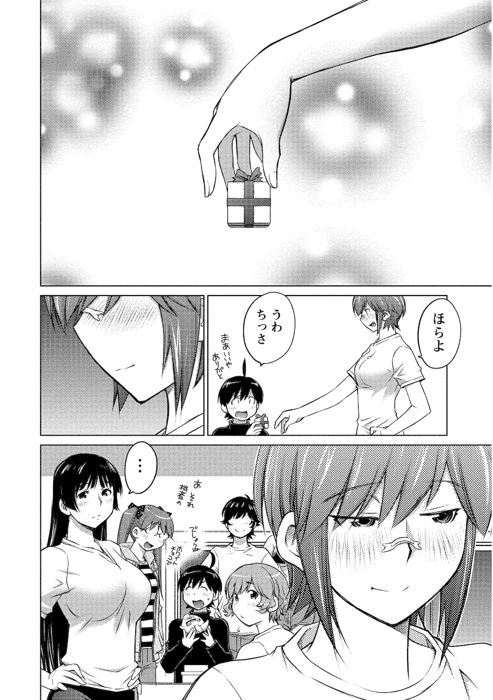(一般コミック) [愛染五郎] 大きい女の子は好きですか 第02巻 114/161 