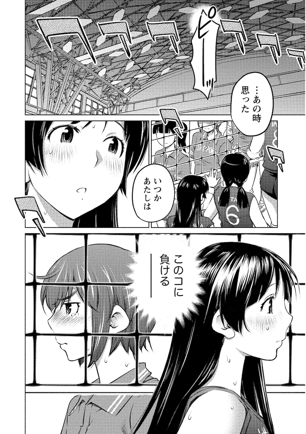 (一般コミック) [愛染五郎] 大きい女の子は好きですか 第02巻 116/161 