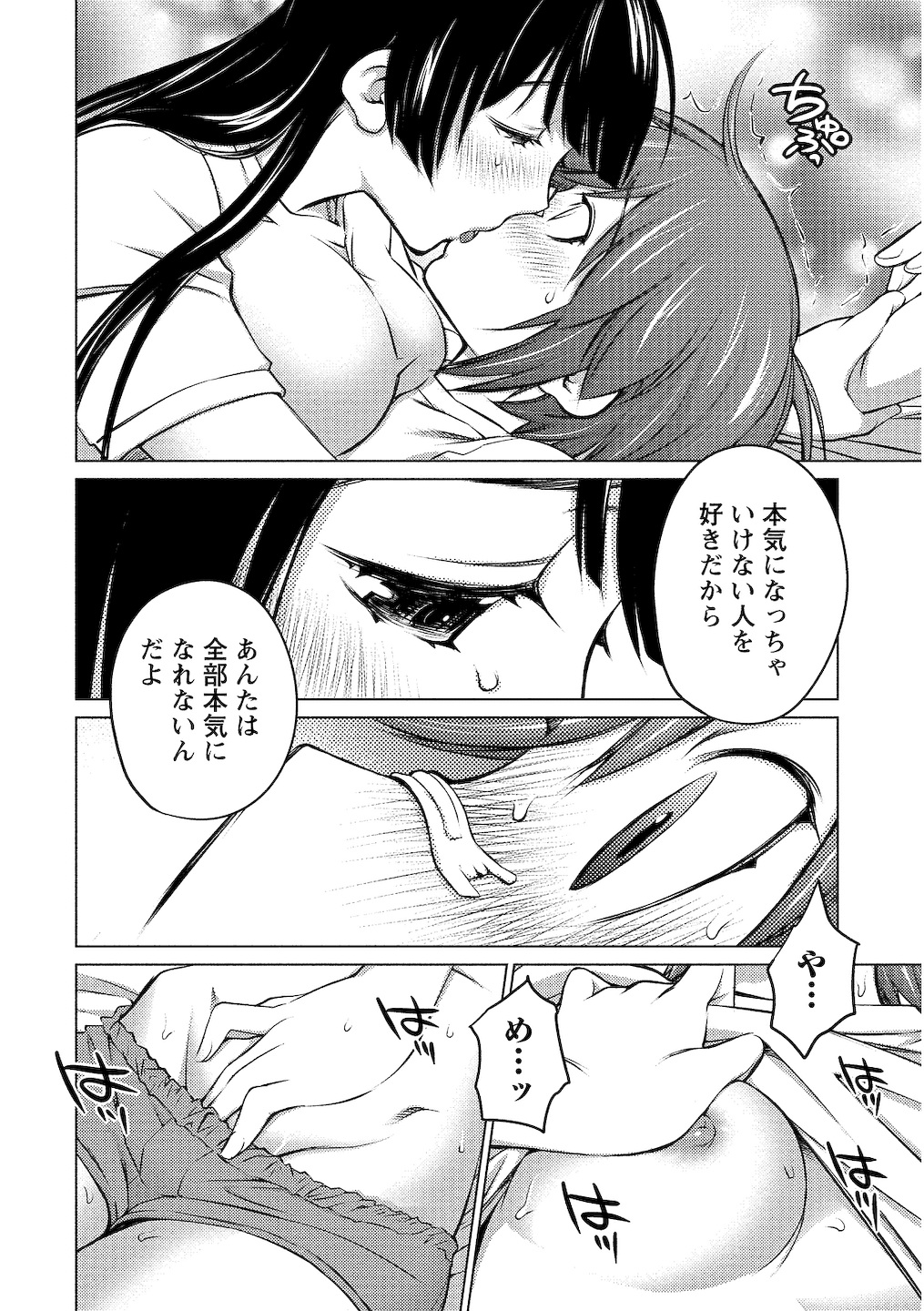 (一般コミック) [愛染五郎] 大きい女の子は好きですか 第02巻 118/161 