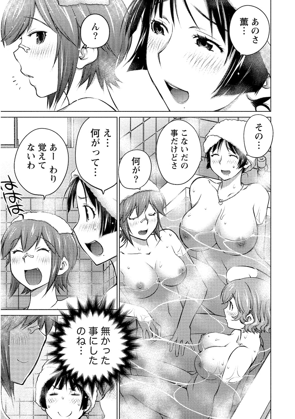(一般コミック) [愛染五郎] 大きい女の子は好きですか 第02巻 131/161 