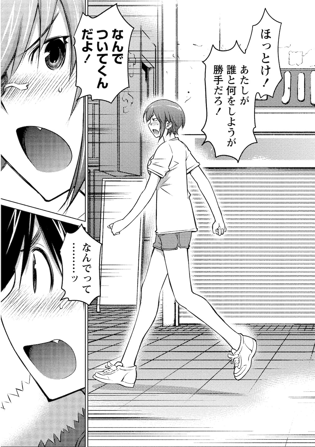 (一般コミック) [愛染五郎] 大きい女の子は好きですか 第02巻 139/161 