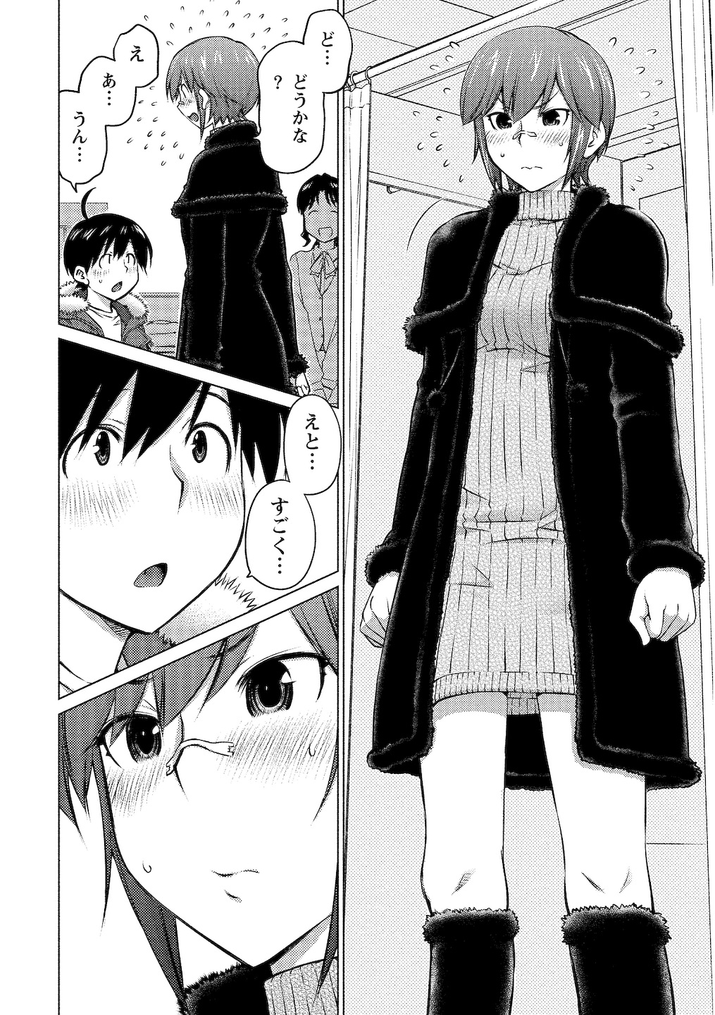 (一般コミック) [愛染五郎] 大きい女の子は好きですか 第02巻 144/161 