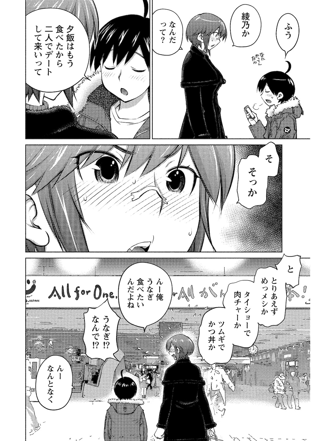 (一般コミック) [愛染五郎] 大きい女の子は好きですか 第02巻 148/161 