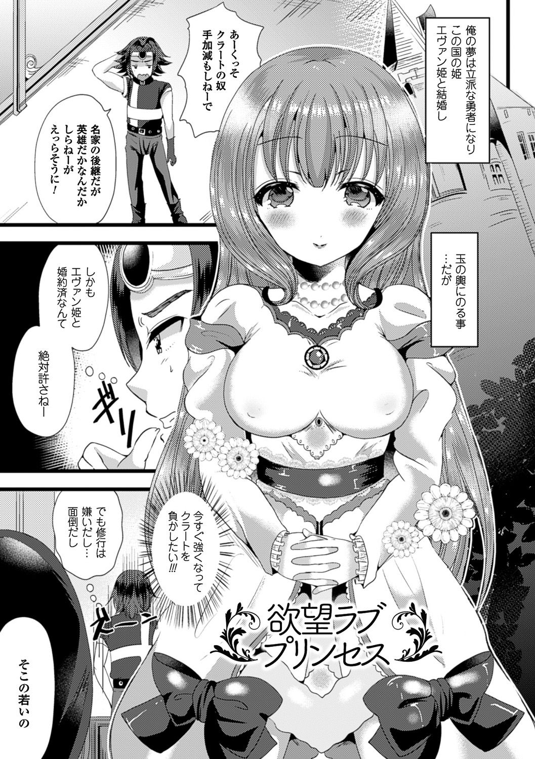 [羅ぶい] 女體化して極上のカノジョになる [DL版] 138/186 