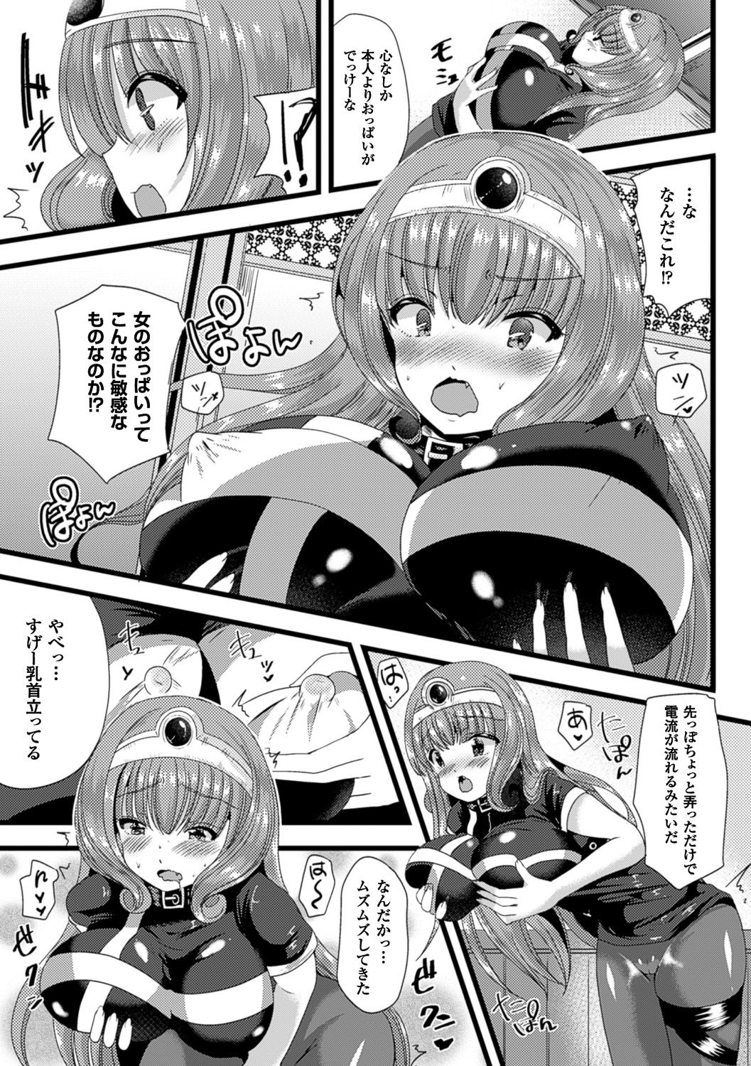 [羅ぶい] 女體化して極上のカノジョになる [DL版] 142/186 