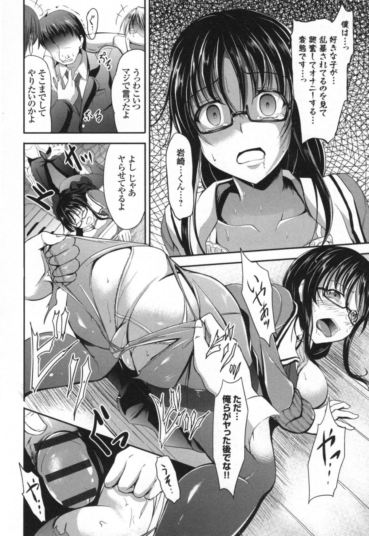 [キャンベル議長] わいせつスキンシップ + とらのあなリーフレット 119/219 