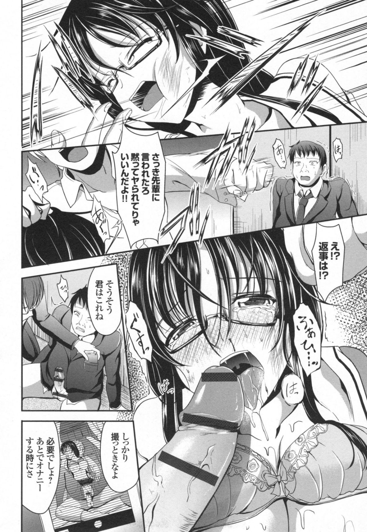 [キャンベル議長] わいせつスキンシップ + とらのあなリーフレット 125/219 
