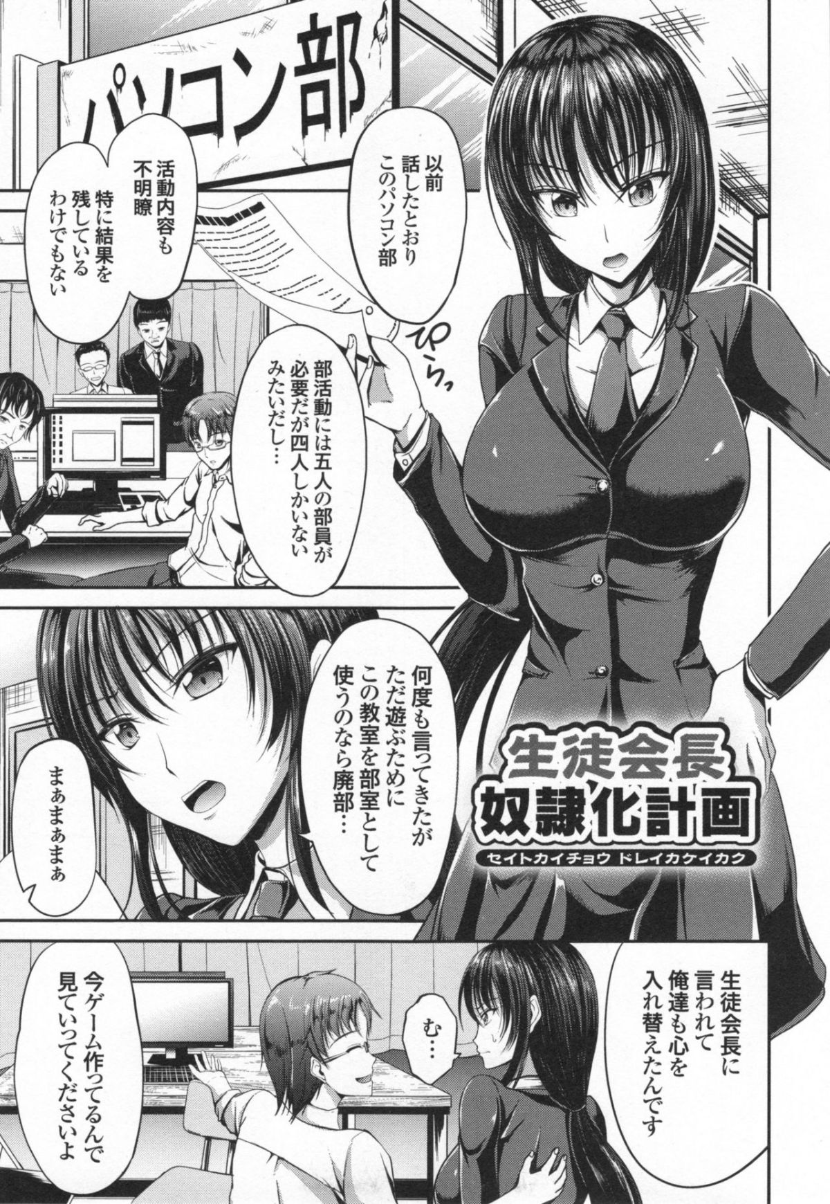 [キャンベル議長] わいせつスキンシップ + とらのあなリーフレット 132/219 