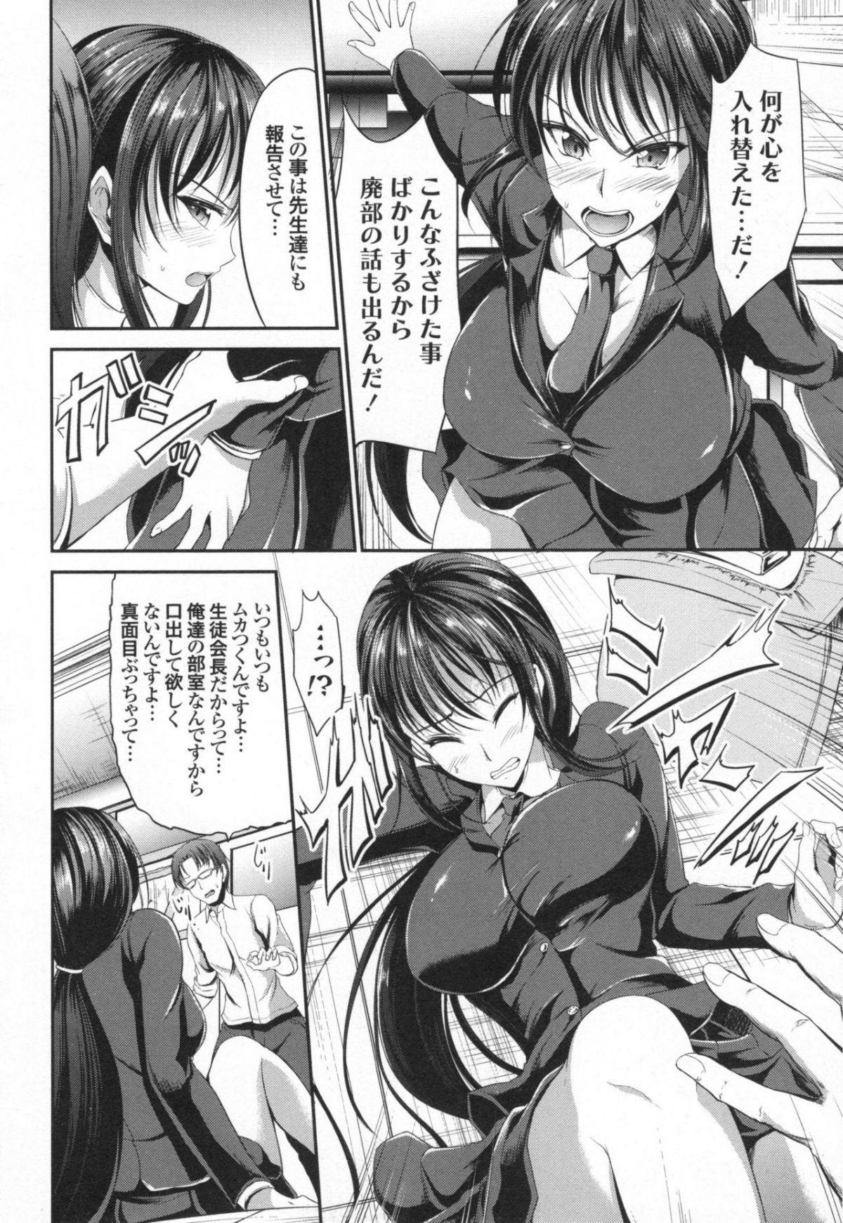 [キャンベル議長] わいせつスキンシップ + とらのあなリーフレット 135/219 