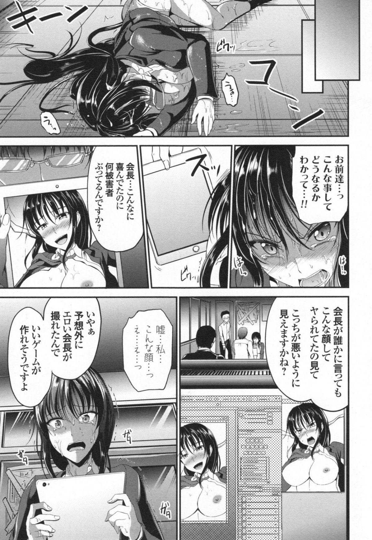 [キャンベル議長] わいせつスキンシップ + とらのあなリーフレット 150/219 